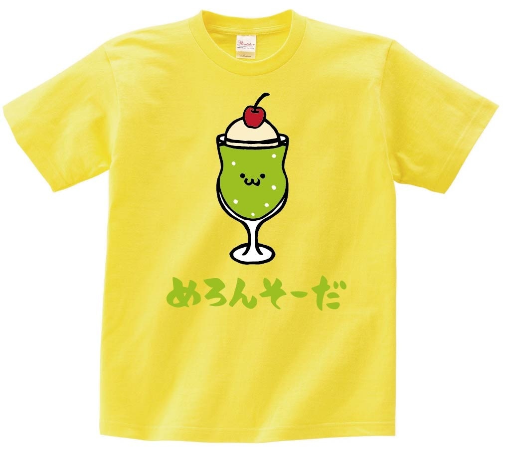 めろんそーだ メロンソーダ 炭酸 飲料 飲み物 筆絵 イラスト カラー