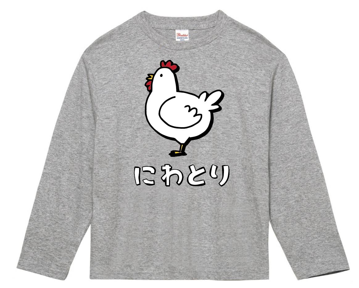 にわとり ニワトリ 鶏 動物 イラスト カラー 長袖Tシャツ | 動物