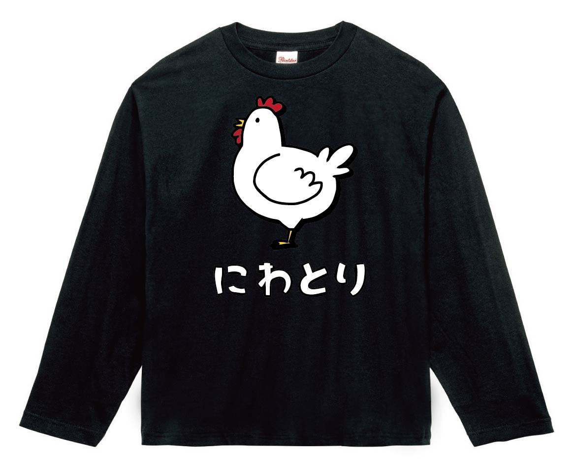 にわとり ニワトリ 鶏 動物 イラスト カラー 長袖Tシャツ | 動物