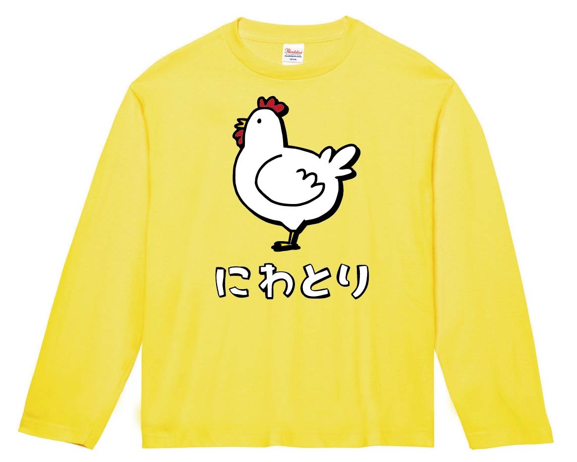 にわとり ニワトリ 鶏 動物 イラスト カラー 長袖Tシャツ | 動物