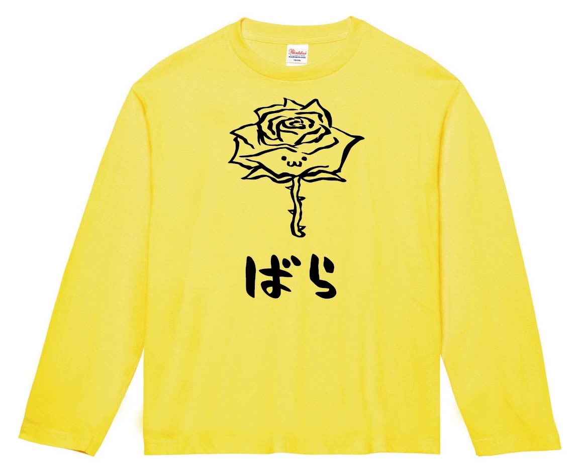 ばら バラ 薔薇 お花 草花 筆絵 イラスト 長袖Tシャツ | 園芸 