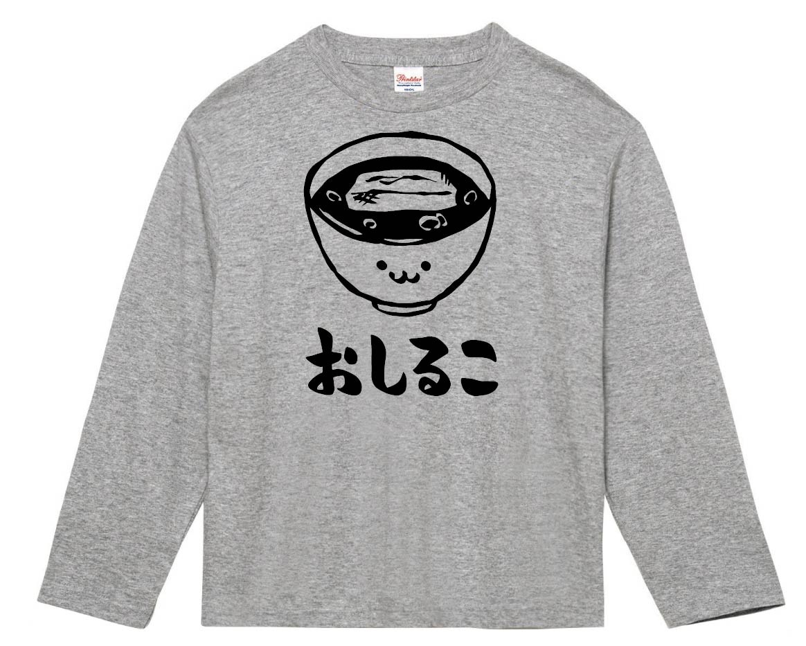 おしるこ お汁粉 ぜんざい スイーツ 食べ物 筆絵 イラスト 長袖tシャツ 和菓子 サモエスキー おしるこ お汁粉 ぜんざい スイーツ 食べ物 筆絵 イラスト 長袖tシャツ 和菓子 サモエスキー