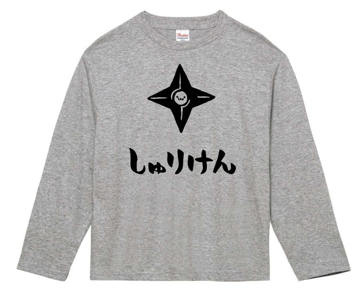 しゅりけん 手裏剣 武器 筆絵 イラスト 長袖tシャツ 武器 サモエスキー しゅりけん 手裏剣 武器 筆絵 イラスト 長袖tシャツ 武器 サモエスキー