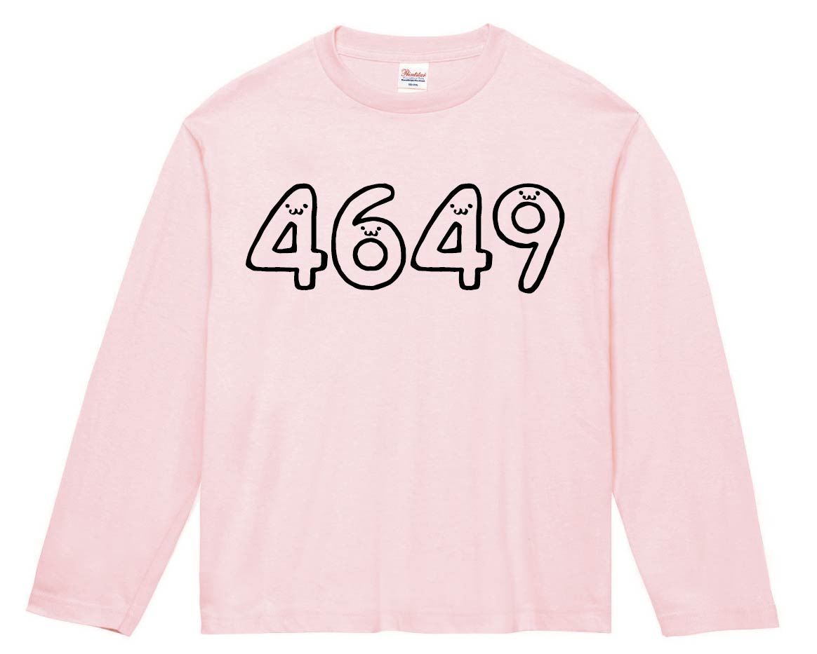 4649 四千六百四十九 数字 ナンバー 記号 文字 筆絵 イラスト 長袖