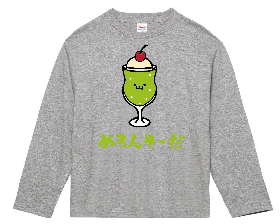 めろんそーだ メロンソーダ 炭酸 飲料 飲み物 筆絵 イラスト カラー