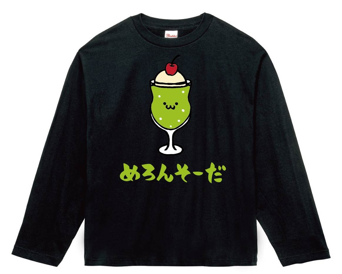 めろんそーだ メロンソーダ 炭酸 飲料 飲み物 筆絵 イラスト カラー