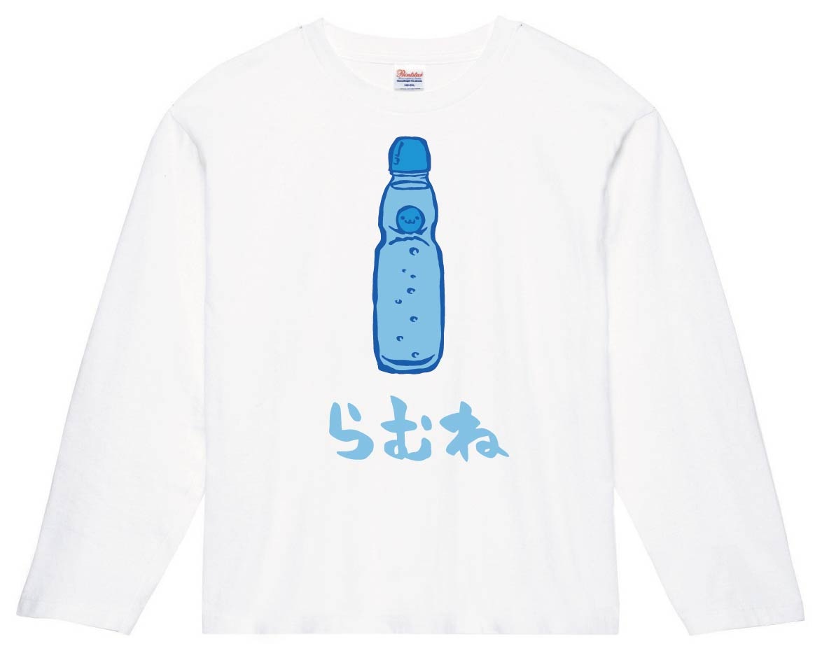 らむね ラムネ 炭酸 飲料 飲み物 筆絵 イラスト カラー 長袖tシャツ すべての商品 サモエスキー