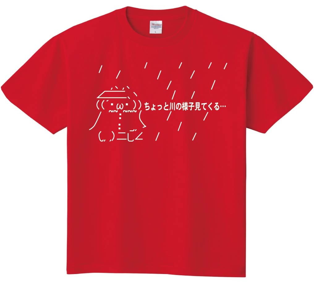 ショボーン ちょっと川の様子見てくる…　半袖Tシャツ