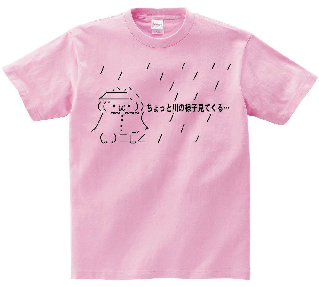 ショボーン ちょっと川の様子見てくる…　半袖Tシャツ