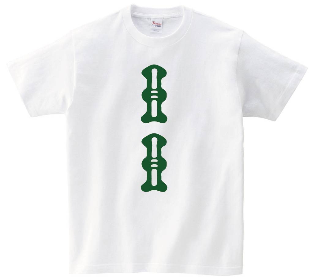 二索　麻雀　半袖Tシャツ