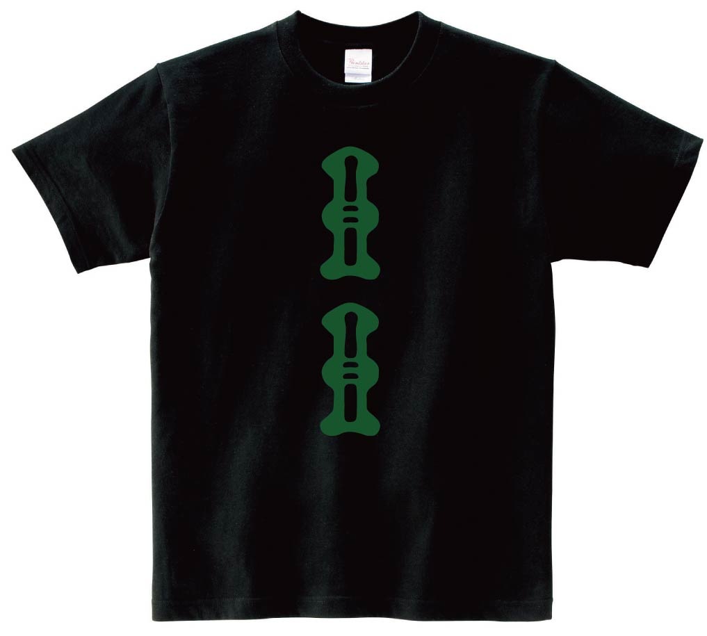 二索　麻雀　半袖Tシャツ