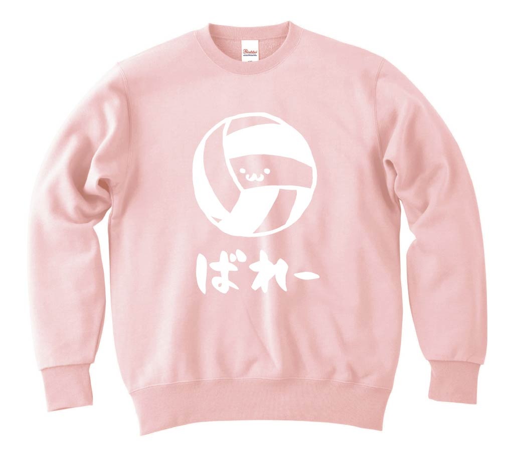 ばれー　バレー　ボール　球技　スポーツ　筆絵　イラスト　トレーナー