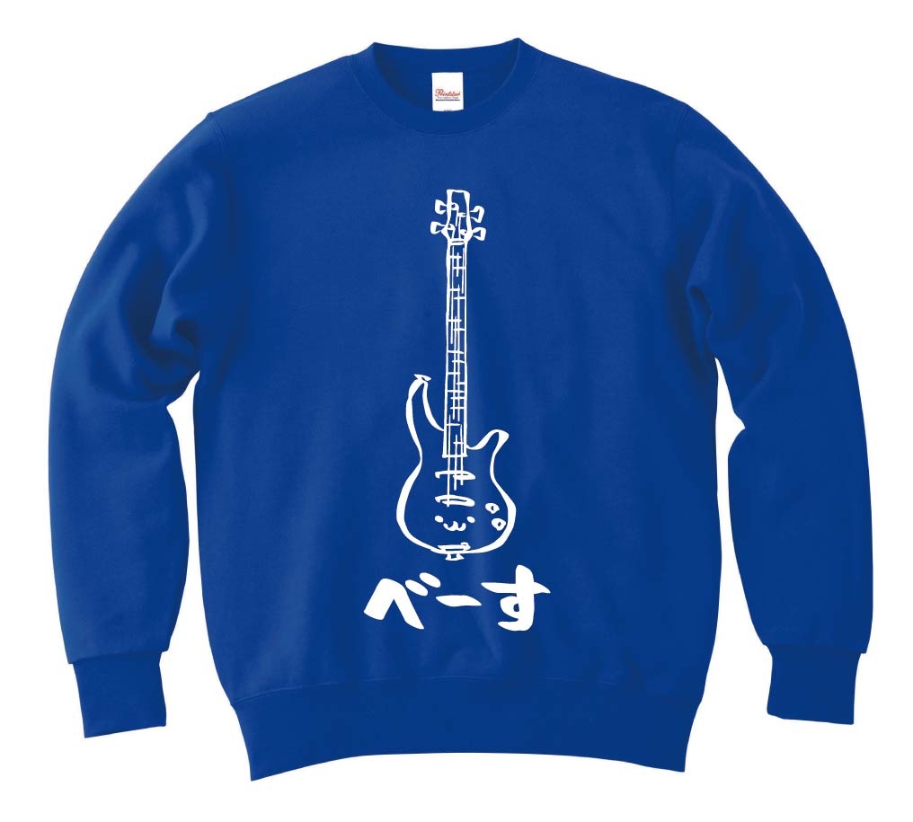 べーす エレクトリック ベース ギター ベーシスト バンド 楽器 筆絵 イラスト トレーナー 楽器 サモエスキー