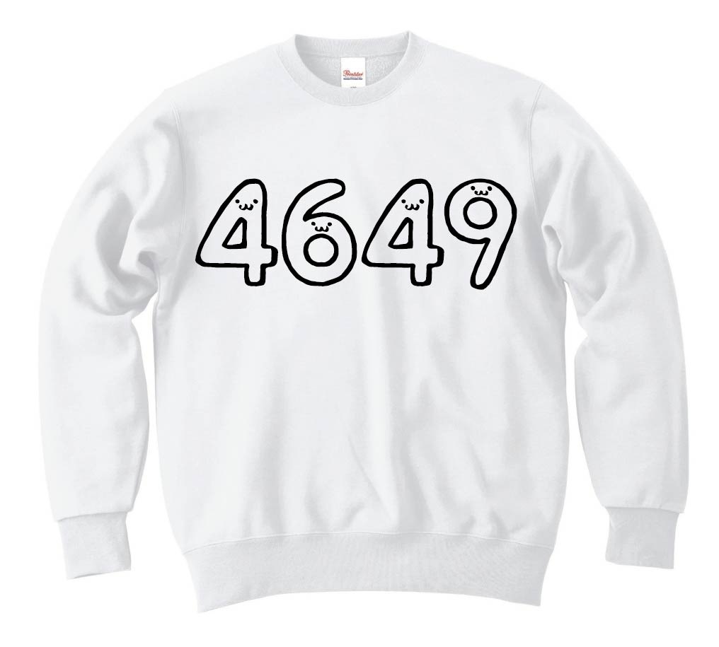 4649 四千六百四十九 数字 ナンバー 記号 文字 筆絵 イラスト