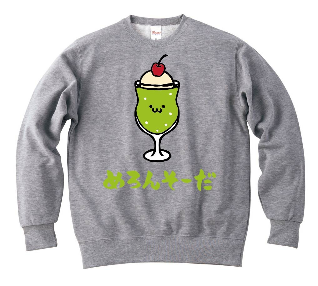 めろんそーだ メロンソーダ 炭酸 飲料 飲み物 筆絵 イラスト カラー トレーナー カフェ サモエスキー