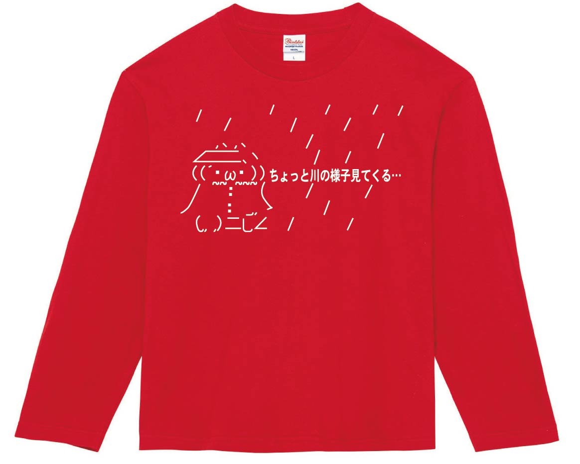 ショボーン ちょっと川の様子見てくる…　長袖Tシャツ