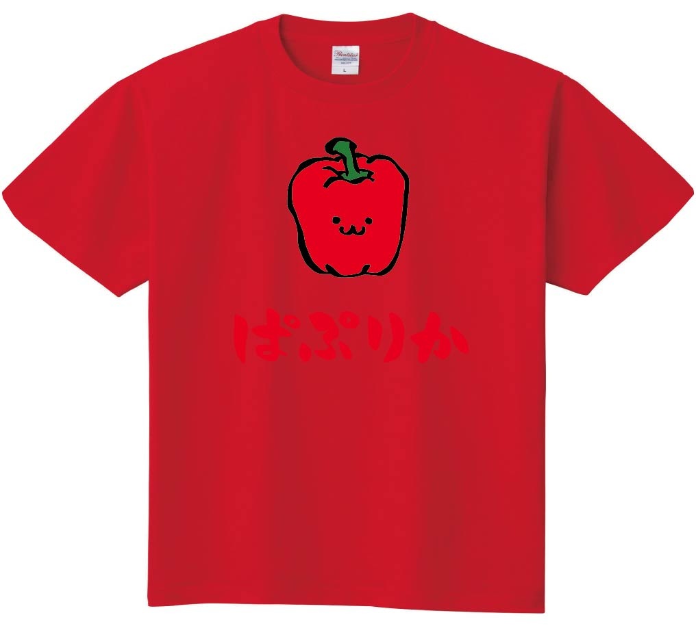 ぱぷりか　（赤色）　パプリカ　野菜　果物　筆絵　イラスト　カラー　半袖Tシャツ