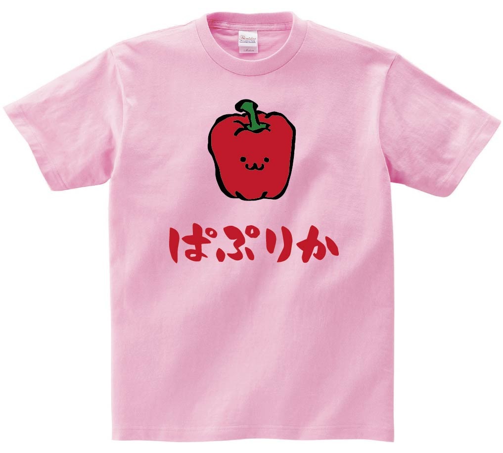 ぱぷりか　（赤色）　パプリカ　野菜　果物　筆絵　イラスト　カラー　半袖Tシャツ