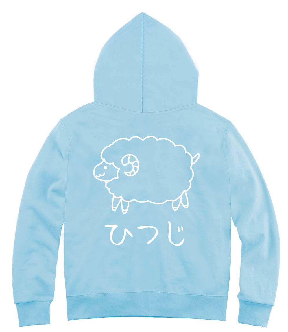 ひつじ　羊　動物 イラスト　ジップパーカー