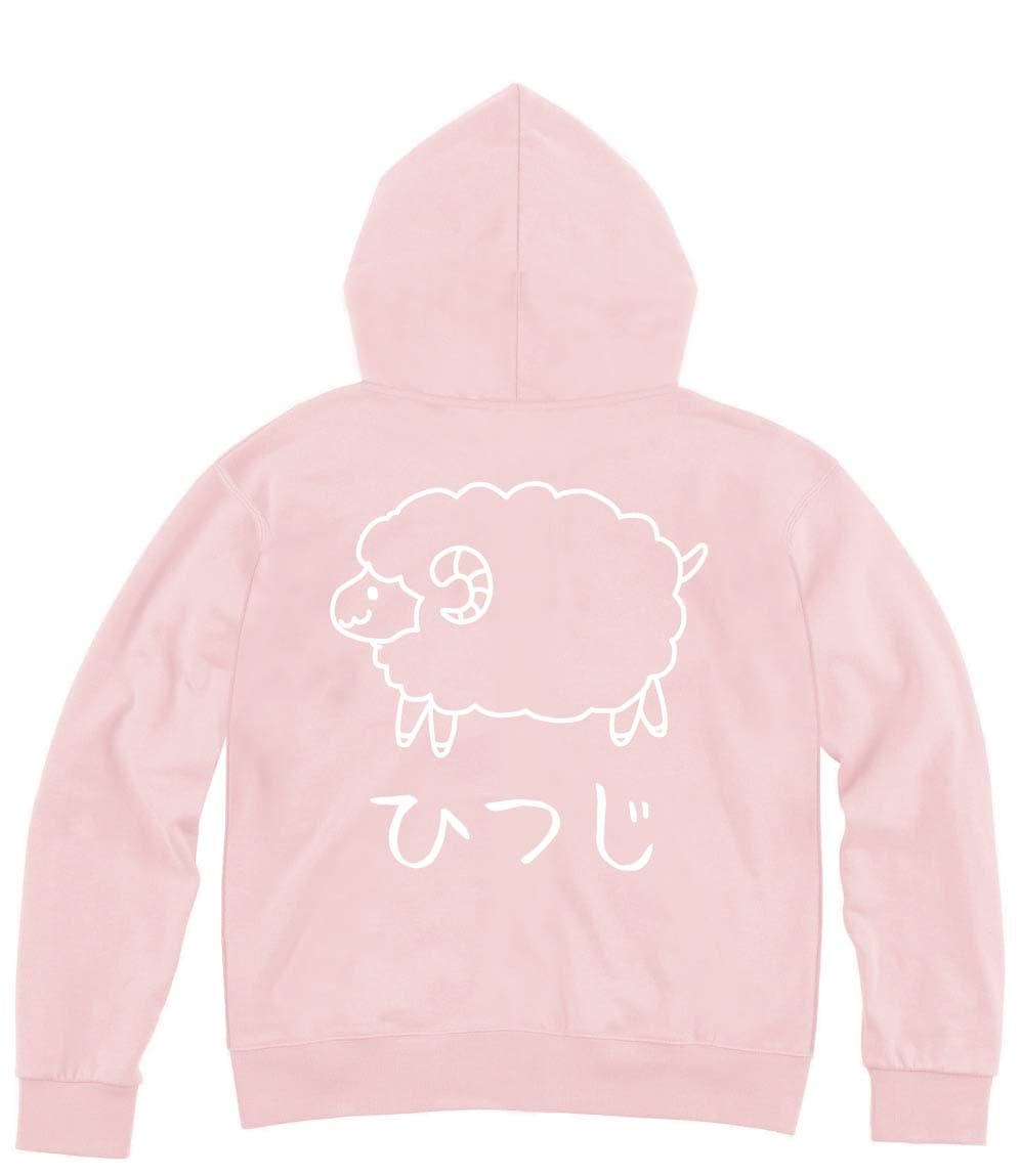 ひつじ　羊　動物 イラスト　ジップパーカー