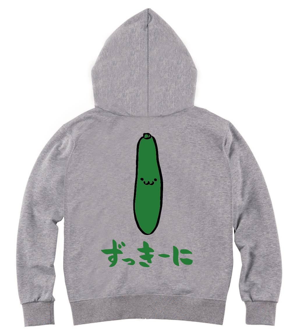 ずっきーに　ズッキーニ　野菜　果物　筆絵　イラスト　カラー　ジップパーカー