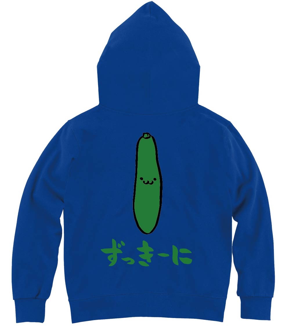 ずっきーに　ズッキーニ　野菜　果物　筆絵　イラスト　カラー　ジップパーカー