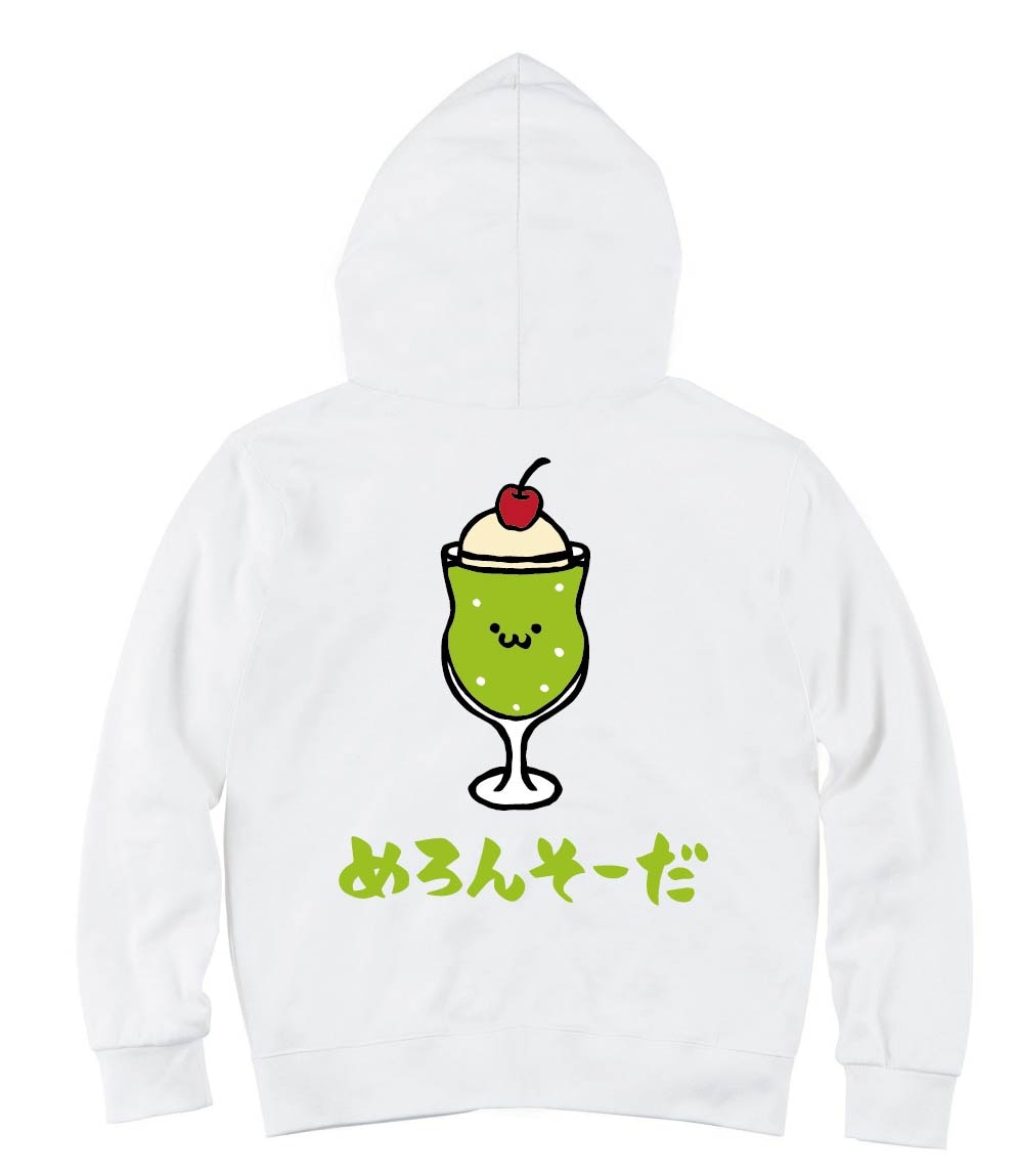 めろんそーだ メロンソーダ 炭酸 飲料 飲み物 筆絵 イラスト カラー ジップパーカー カフェ サモエスキー