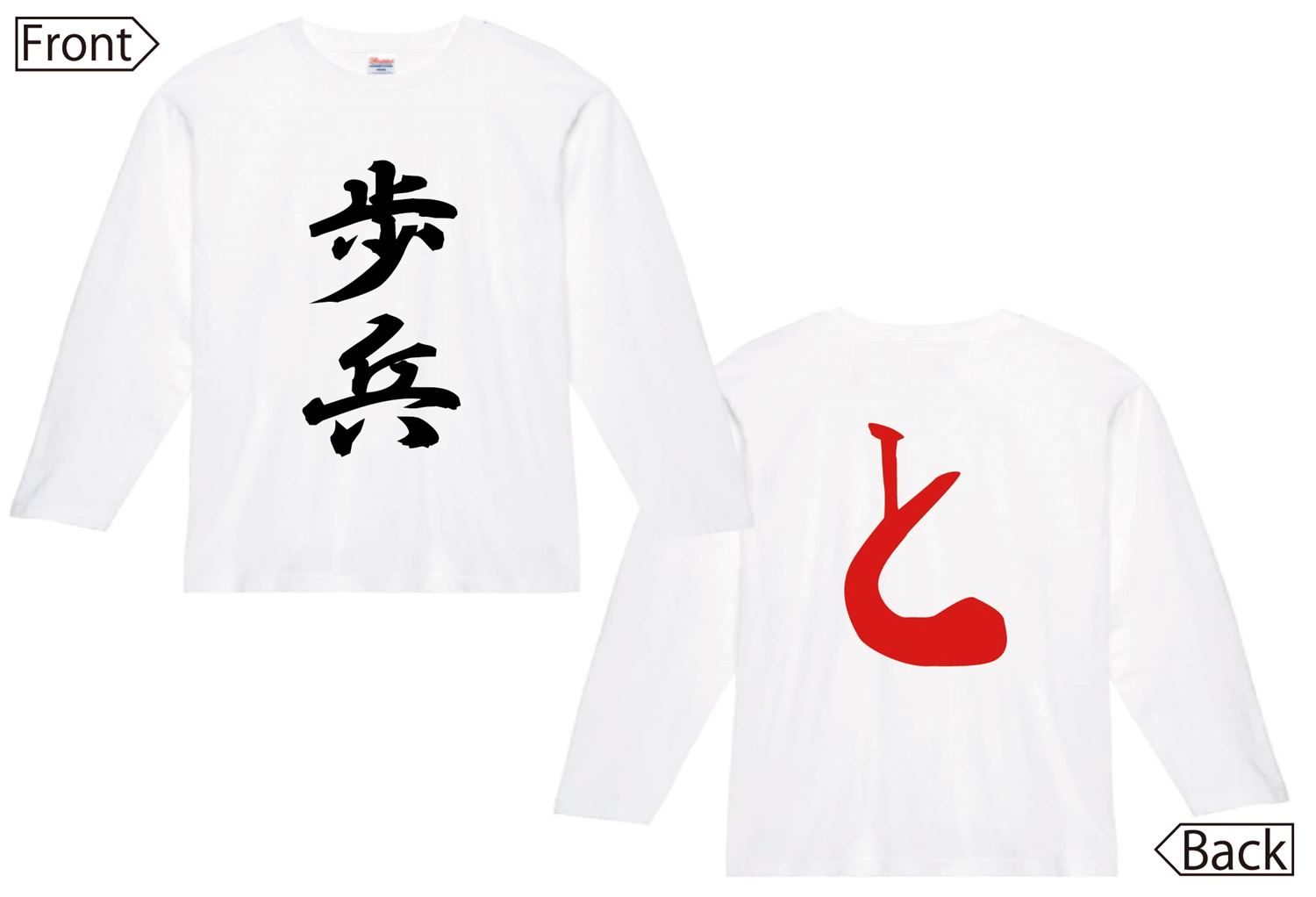 歩兵 と金　将棋　両面　長袖Tシャツ