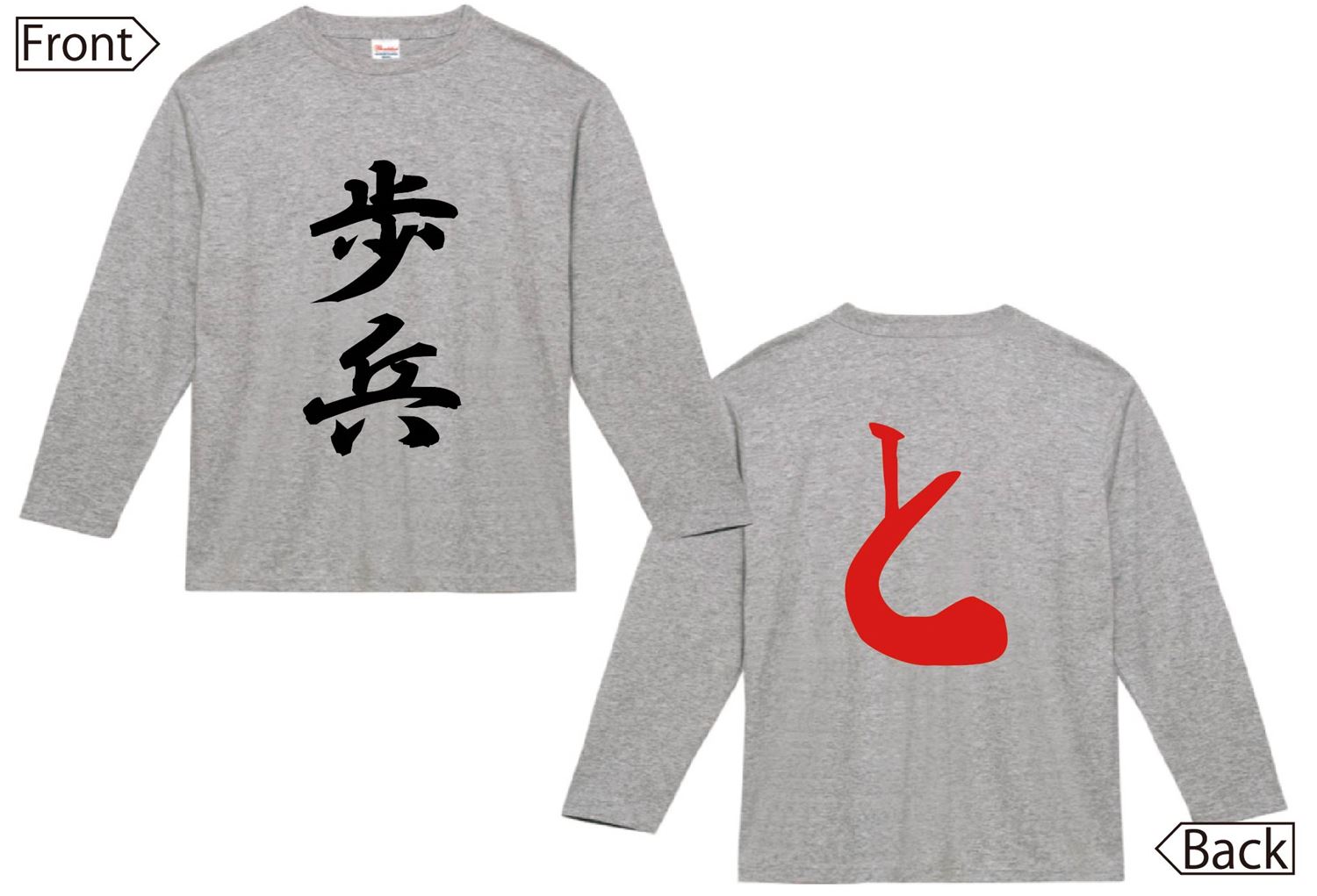 歩兵 と金 将棋 両面 長袖Tシャツ | 将棋駒 | サモエスキー