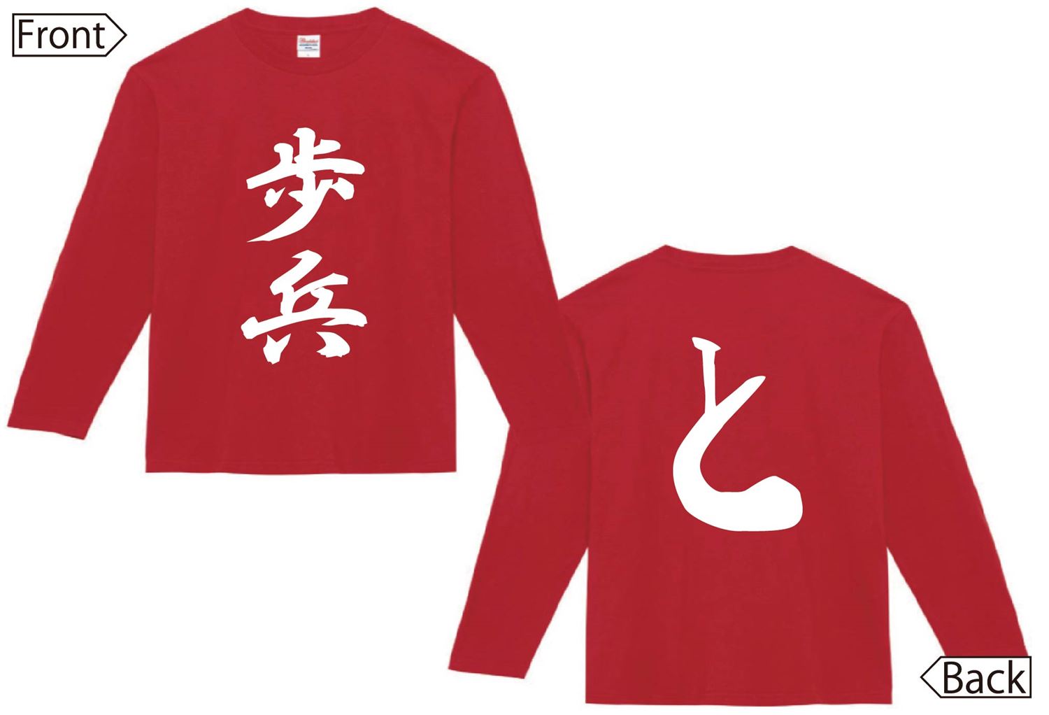 歩兵 と金　将棋　両面　長袖Tシャツ