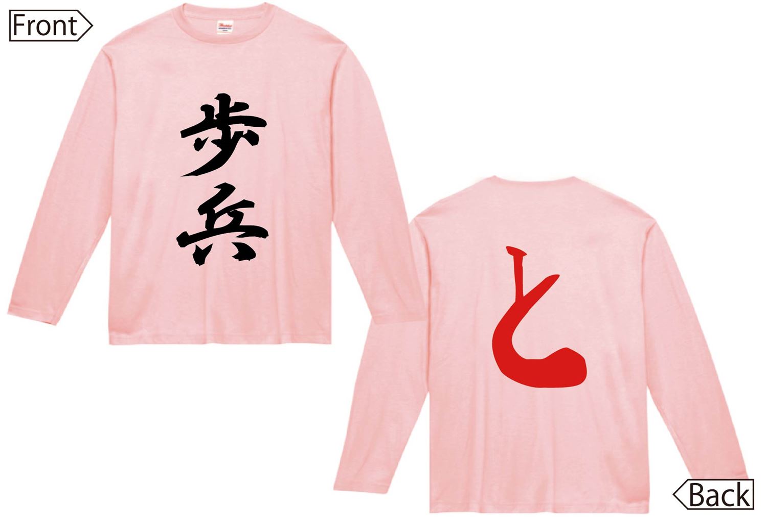 歩兵 と金　将棋　両面　長袖Tシャツ