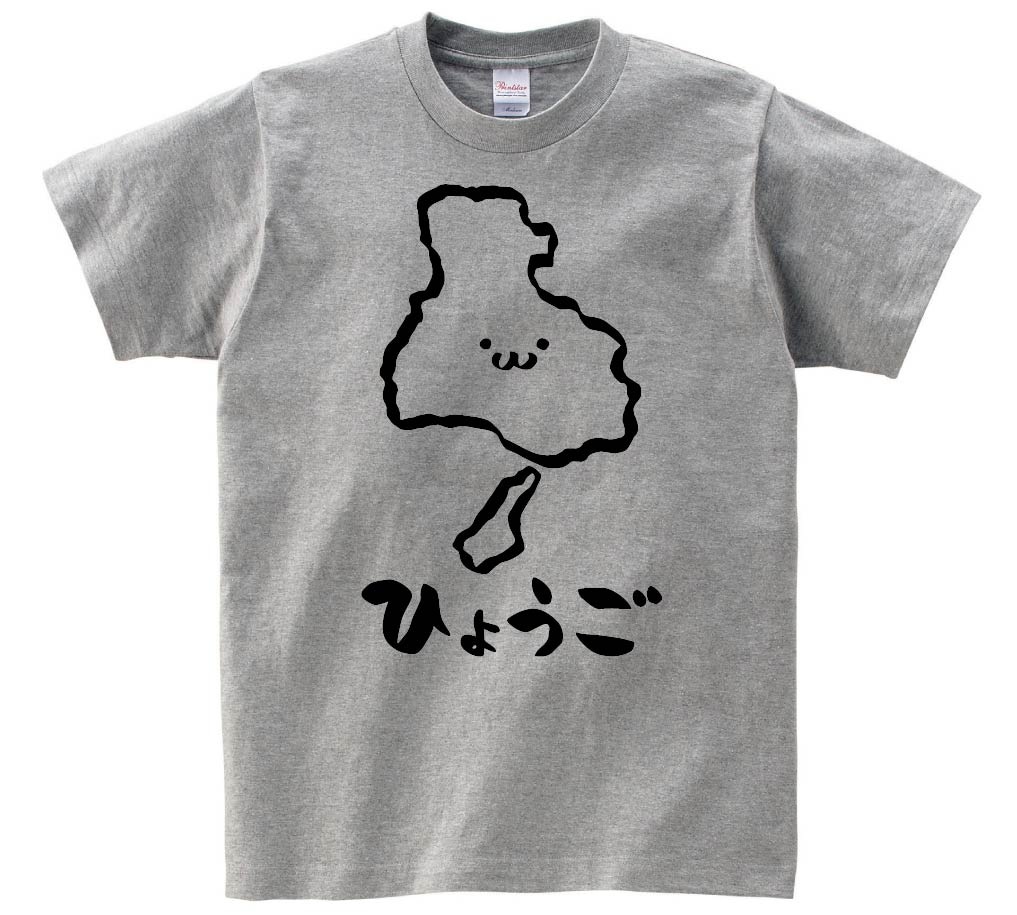 ひょうご 兵庫県 都道府県 地図 筆絵 イラスト 半袖tシャツ 都道府県 サモエスキー
