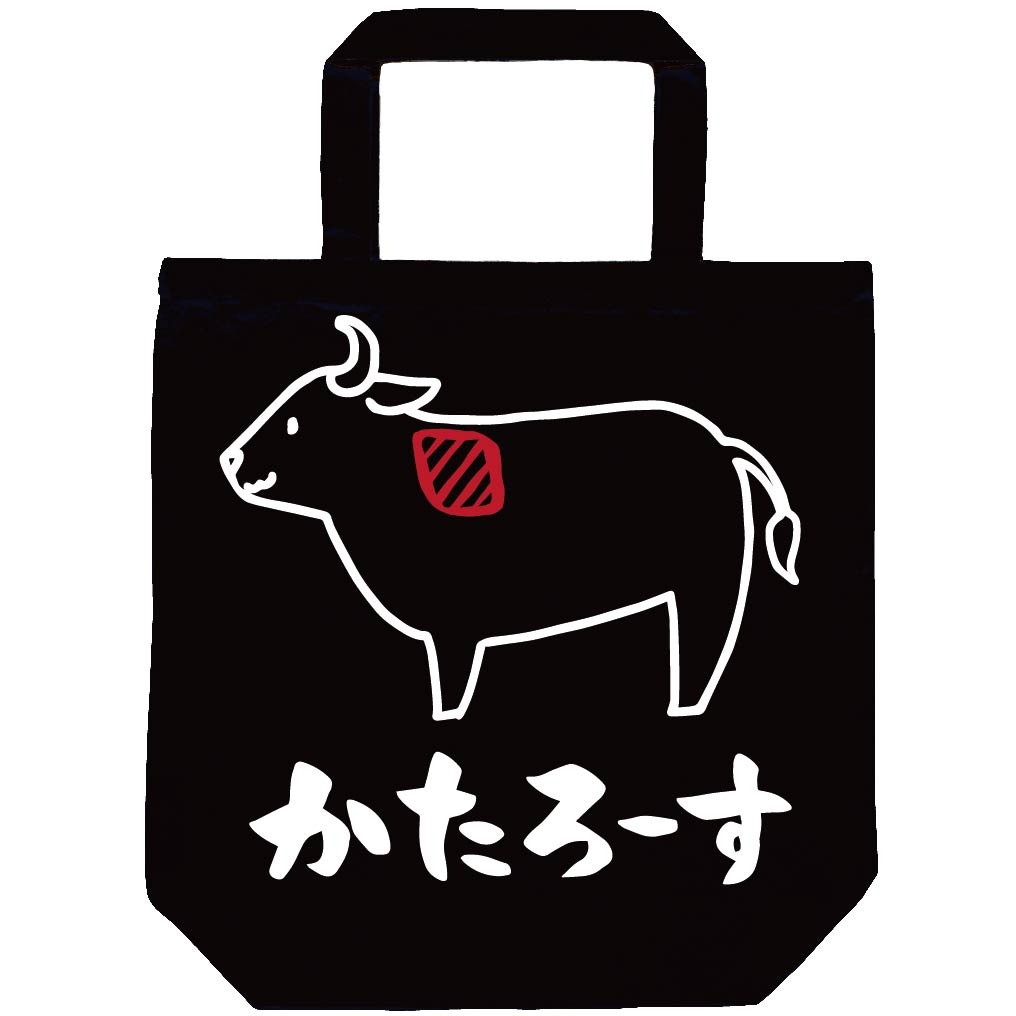 かたろーす 肩ロース 牛肉 ビーフ 焼肉 部位 イラスト トレーナー Vpkix0knxd ファッション Viveroorigen Com