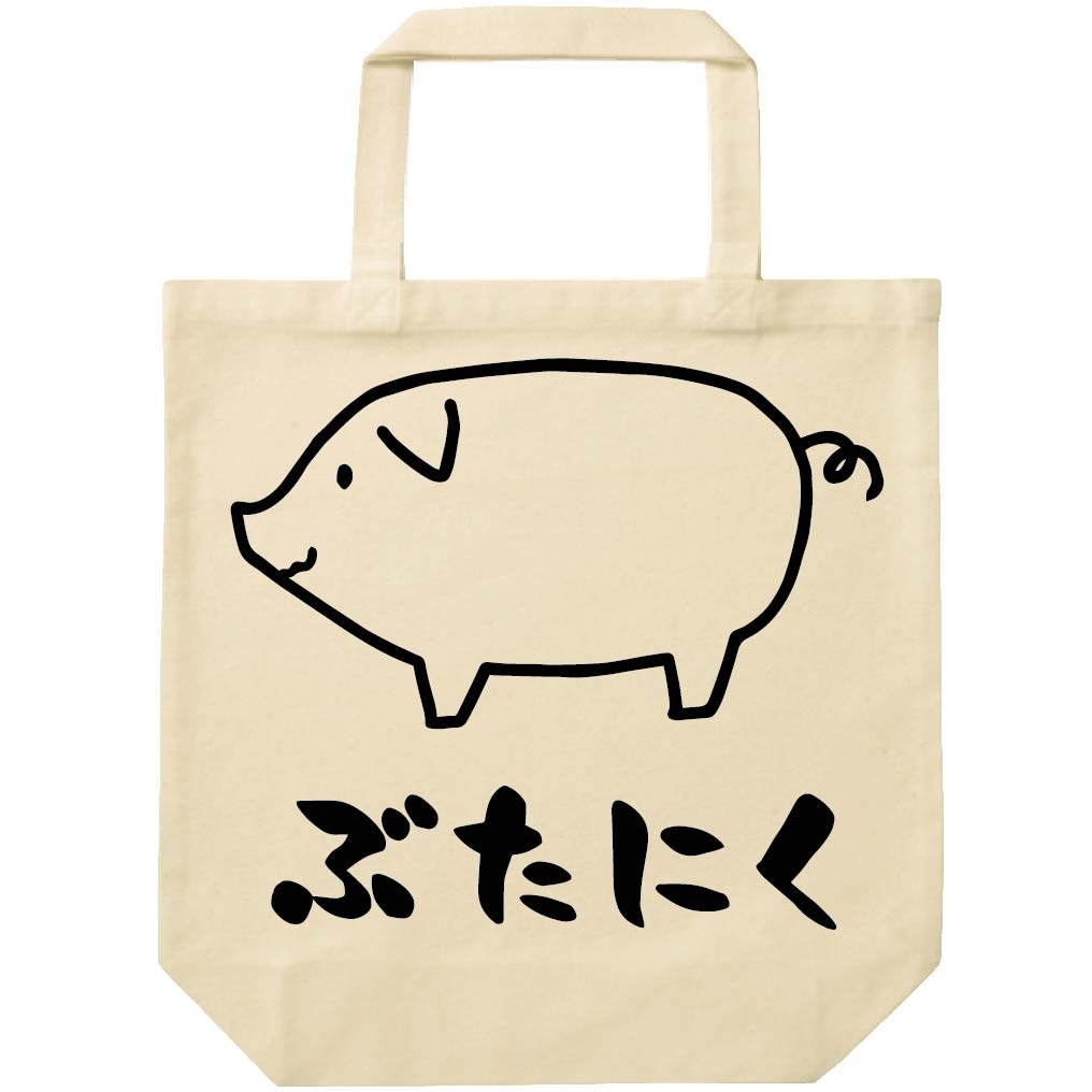 ぶたにく 豚肉 ポーク 焼肉 部位 イラスト トートバッグ お肉 サモエスキー ぶたにく 豚肉 ポーク 焼肉 部位 イラスト トートバッグ お肉 サモエスキー
