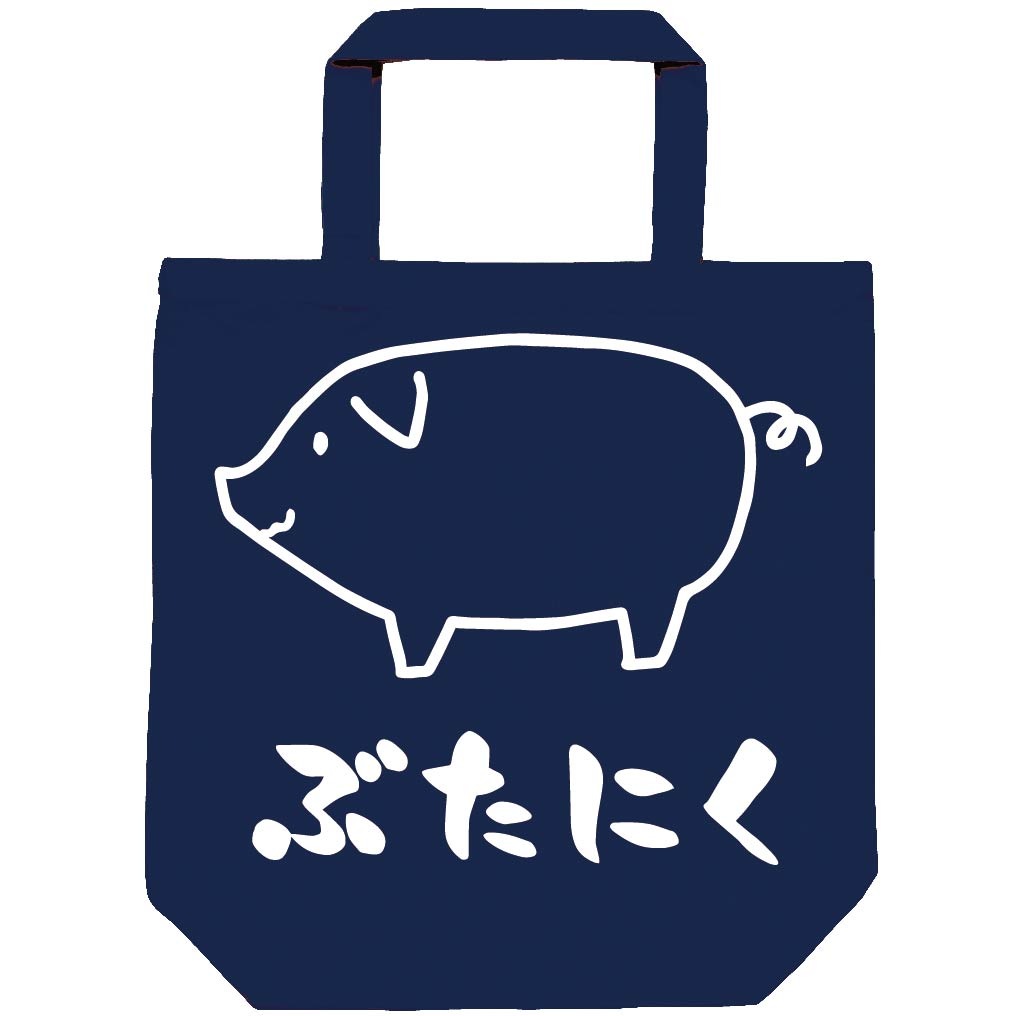 ぶたにく 豚肉 ポーク 焼肉 部位 イラスト トートバッグ お肉 サモエスキー