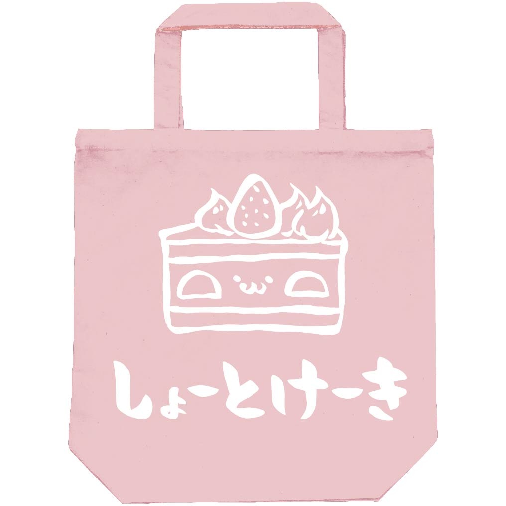 しょーとけーき ショートケーキ いちご スイーツ 食べ物 筆絵 イラスト