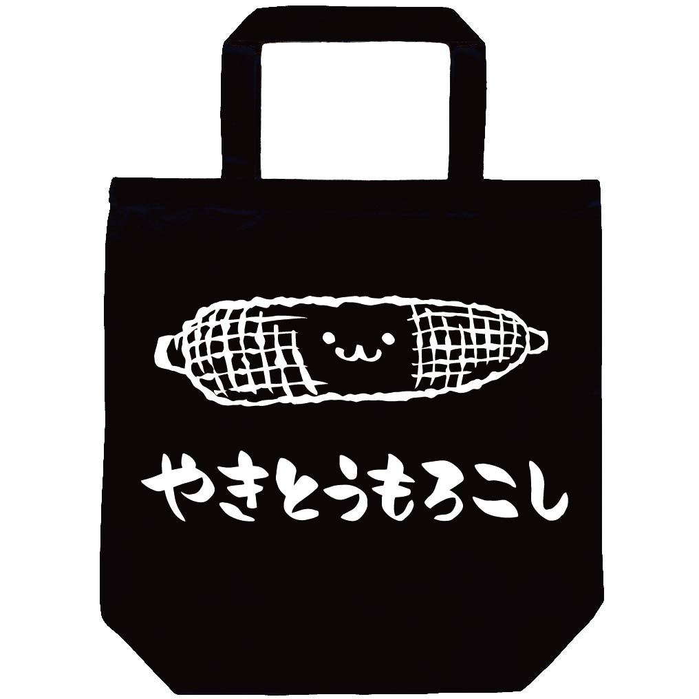 やきとうもろこし 焼きとうもろこし 食べ物 筆絵 イラスト トートバッグ 屋台 サモエスキー