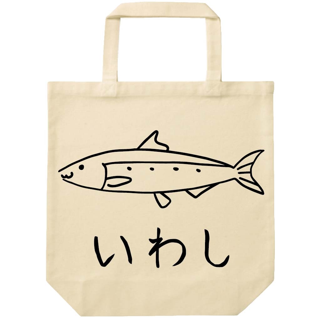 いわし 鰯 魚 イラスト トートバッグ 海洋生物 サモエスキー