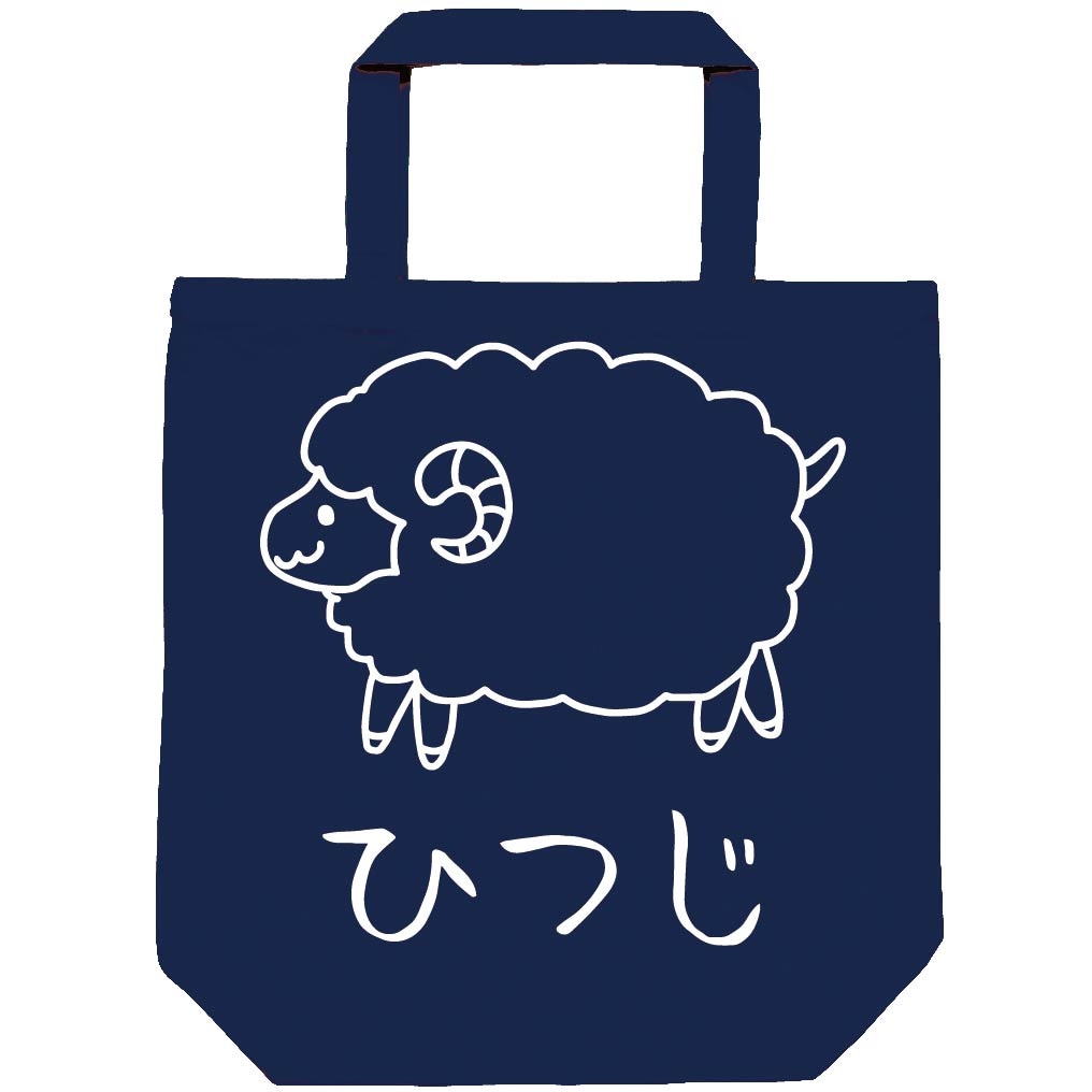 ひつじ 羊 動物 イラスト トートバッグ 干支 サモエスキー