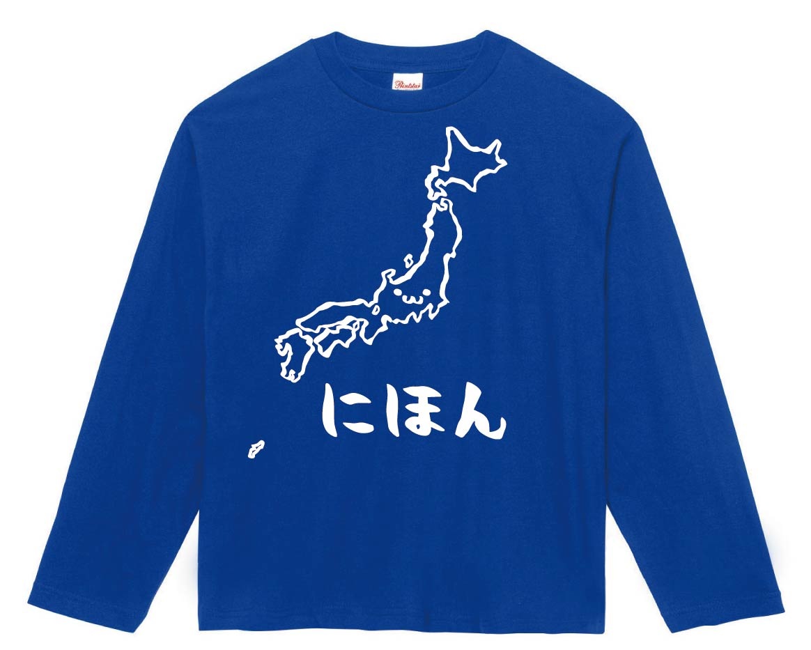 にほん 日本 列島 ジャパン 全国 地図 筆絵 イラスト 長袖tシャツ すべての商品 サモエスキー
