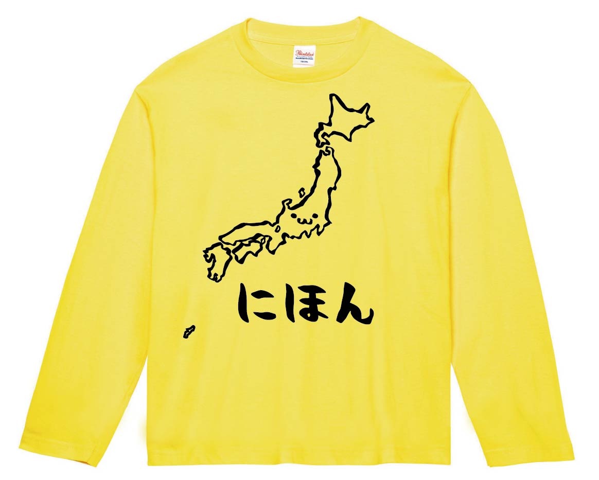にほん 日本 列島 ジャパン 全国 地図 筆絵 イラスト 長袖Tシャツ | 都
