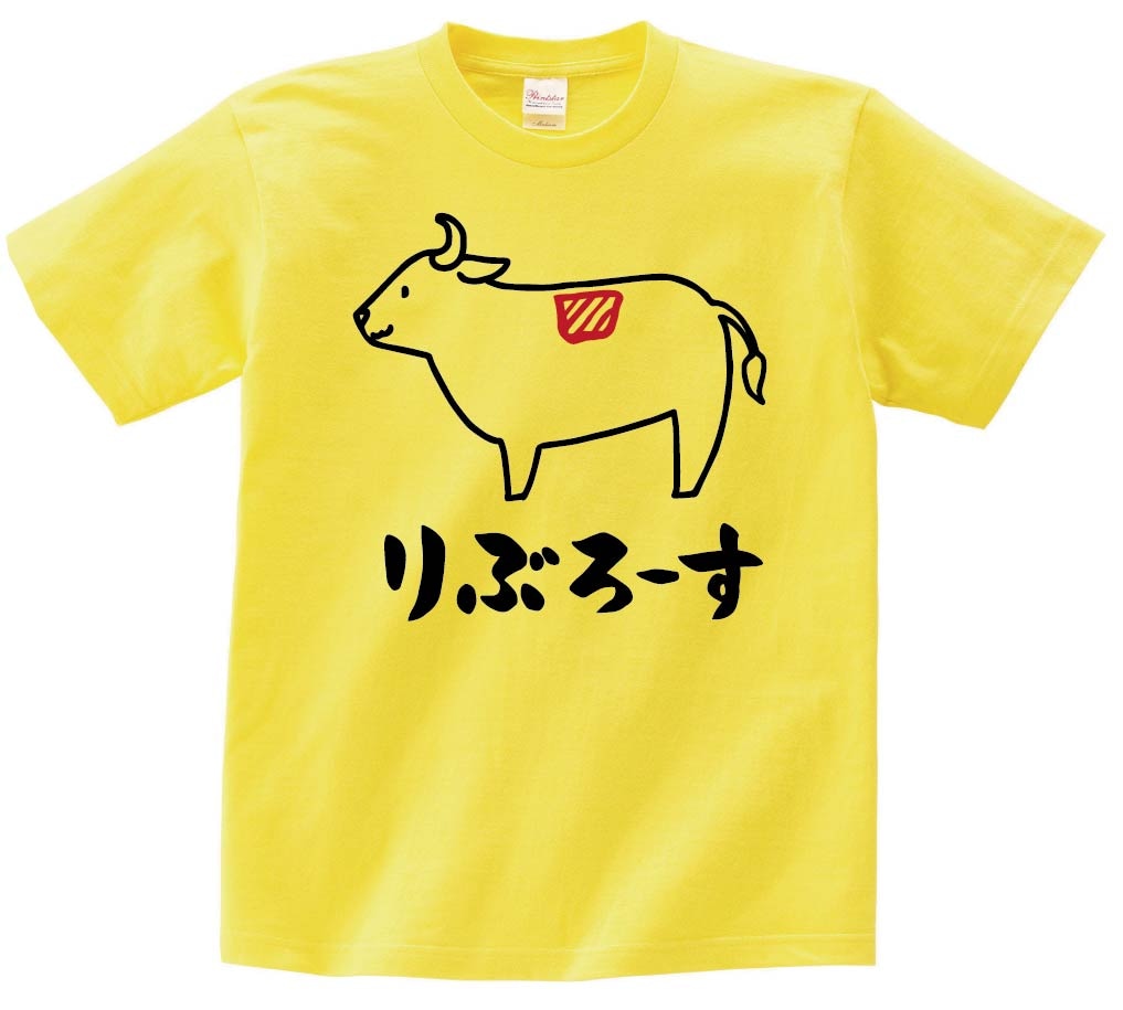 りぶろーす　リブロース　牛肉　ビーフ　焼肉　部位　イラスト　半袖Tシャツ