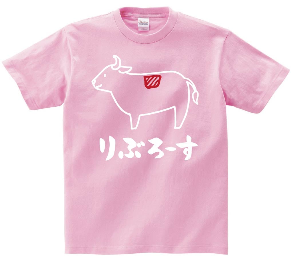 りぶろーす　リブロース　牛肉　ビーフ　焼肉　部位　イラスト　半袖Tシャツ