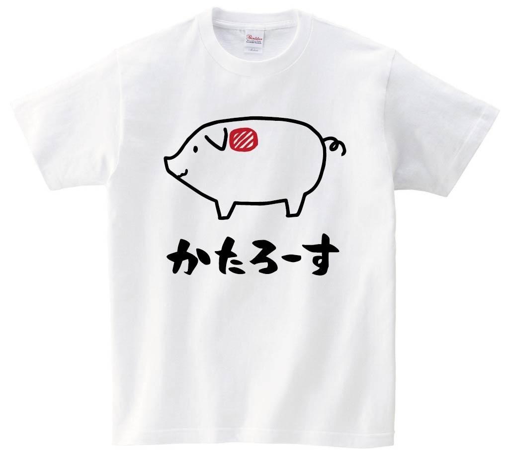 かたろーす　肩ロース　豚肉　ポーク　焼肉　部位　イラスト　半袖Tシャツ