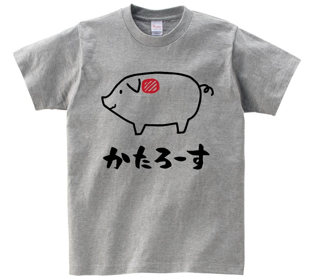 かたろーす　肩ロース　豚肉　ポーク　焼肉　部位　イラスト　半袖Tシャツ