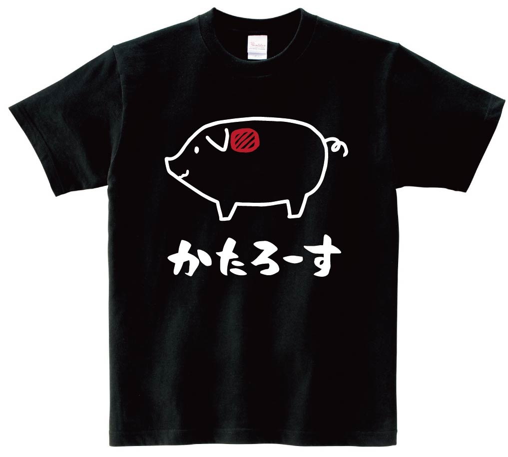 かたろーす　肩ロース　豚肉　ポーク　焼肉　部位　イラスト　半袖Tシャツ