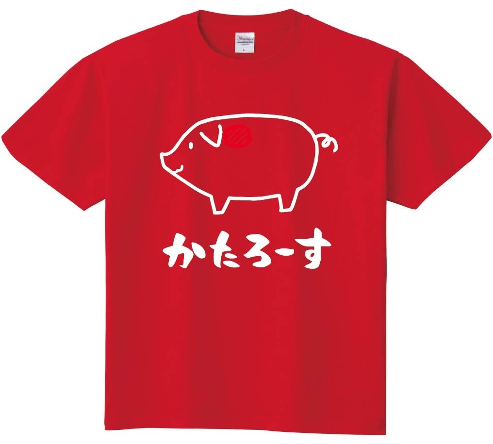 かたろーす　肩ロース　豚肉　ポーク　焼肉　部位　イラスト　半袖Tシャツ