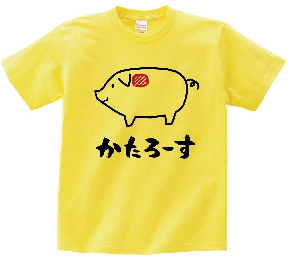 かたろーす　肩ロース　豚肉　ポーク　焼肉　部位　イラスト　半袖Tシャツ