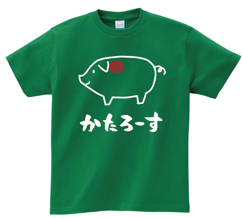 かたろーす　肩ロース　豚肉　ポーク　焼肉　部位　イラスト　半袖Tシャツ