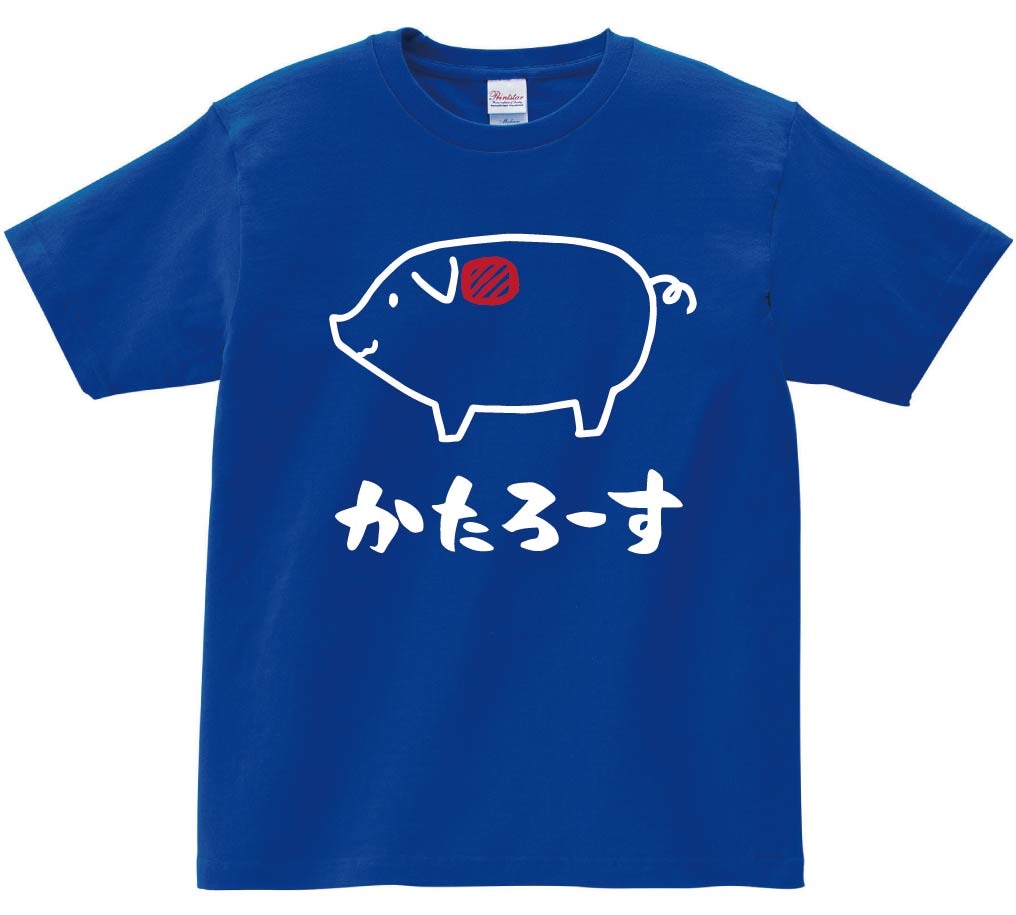 かたろーす　肩ロース　豚肉　ポーク　焼肉　部位　イラスト　半袖Tシャツ